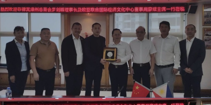 菲律宾漳州总商会罗剑峰一行莅临菲律宾中国商会