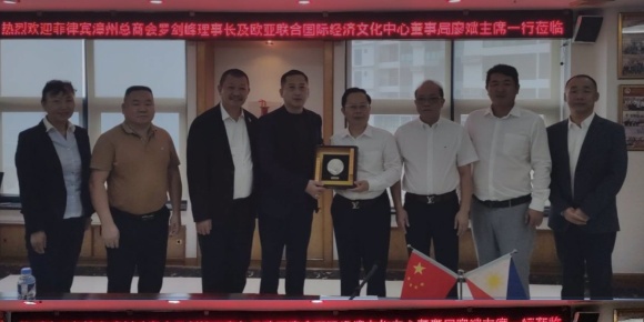 菲律宾漳州总商会罗剑峰一行莅临菲律宾中国商会